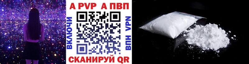 A-PVP VHQ Купить где Североморск