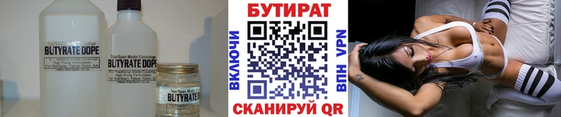Бутират оксана  Купить  Североморск 