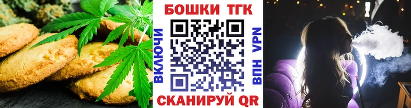 Canna-Cookies марихуана  Купить  Североморск 