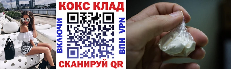Купить где  Североморск  COCAIN 99% 