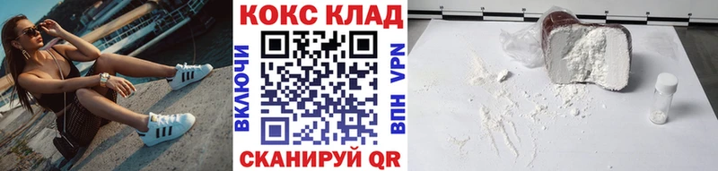 КОКАИН Колумбийский Североморск
