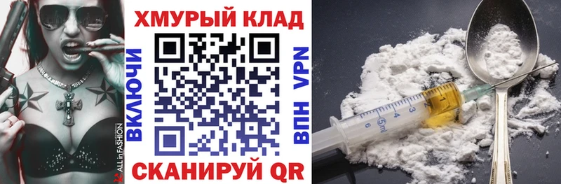 Купить где Североморск Героин VHQ