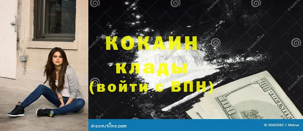 кокаин премиум Вяземский
