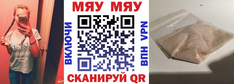 Купить где  Североморск  Меф 4 MMC 